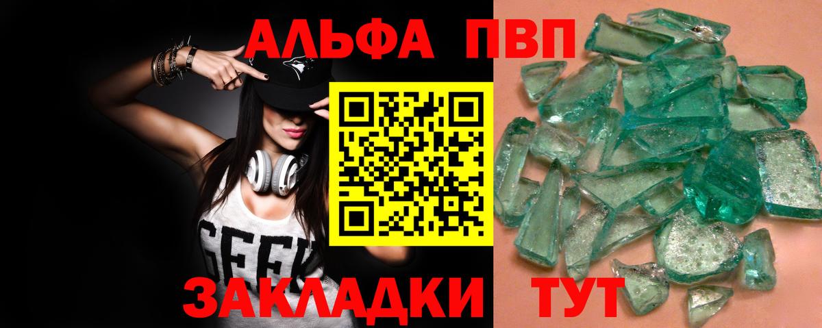 Alpha-PVP СК КРИС Коркино