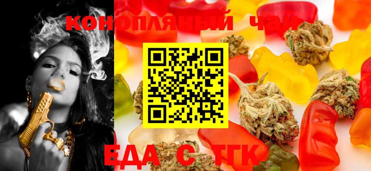 Cannafood конопля  Вход с VPN  Коркино 