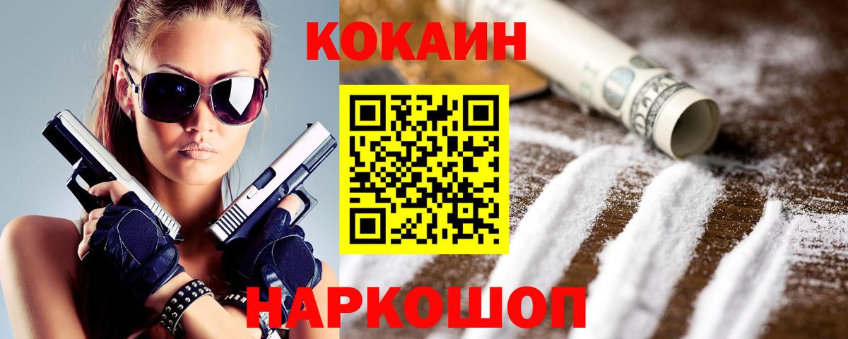 COCAIN 97% Коркино