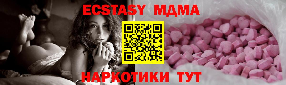 Коркино  ЭКСТАЗИ 300 mg  ЭКСТАЗИ XTC  Экстази  Вход с VPN 