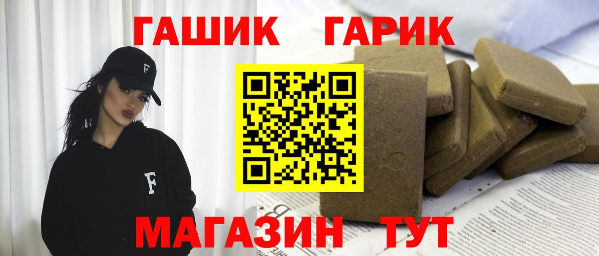 ГАШ 40% ТГК  купить наркотик  Коркино  Вход с VPN  ГАШ 