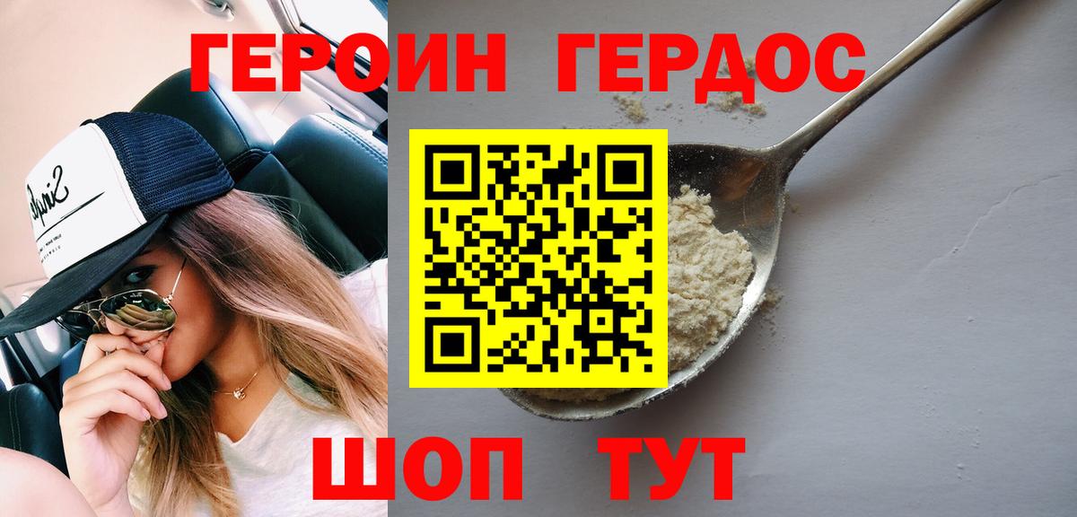 Коркино  Героин хмурый  Вход с VPN 