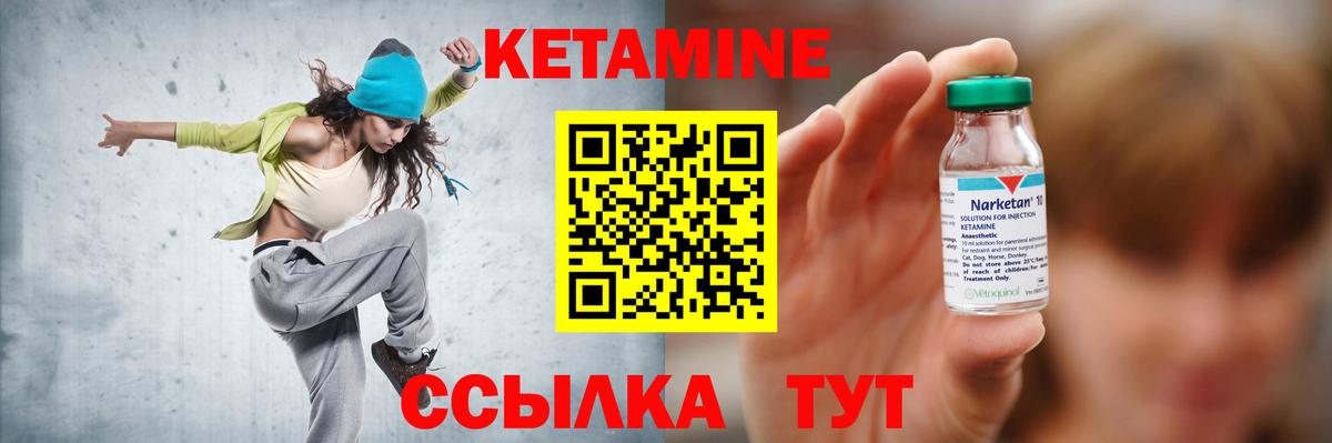 Коркино  КЕТАМИН VHQ  Вход с VPN 