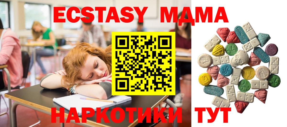 MDMA VHQ  MDMA VHQ  Коркино  Вход с VPN 