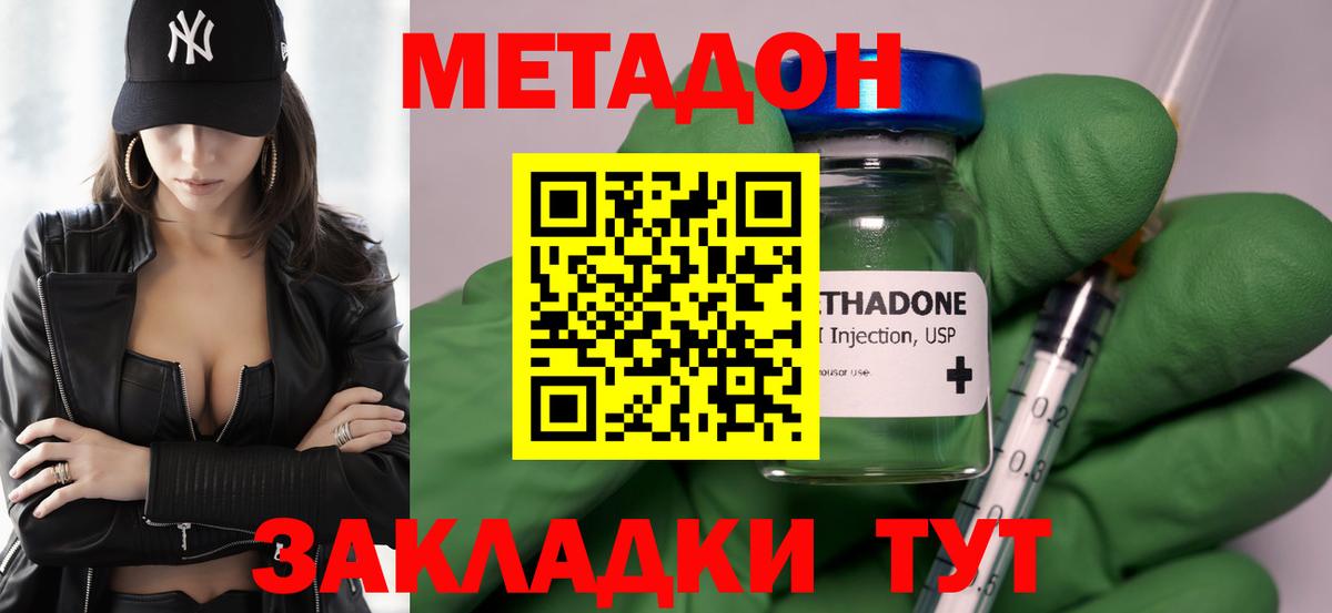 МЕТАДОН кристалл  Вход с VPN  Коркино 