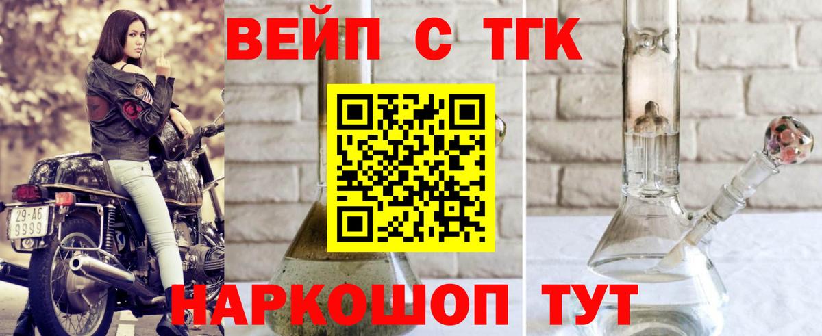 Дистиллят ТГК концентрат Коркино