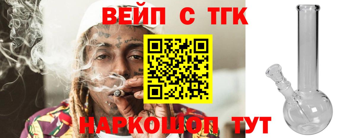 Дистиллят ТГК Wax  Вход с VPN  Коркино 
